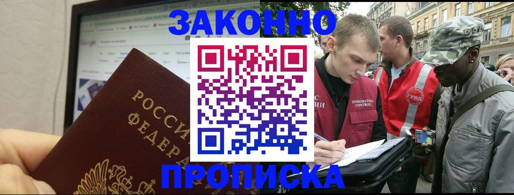 временная регистрация 2025 в Мамадыше