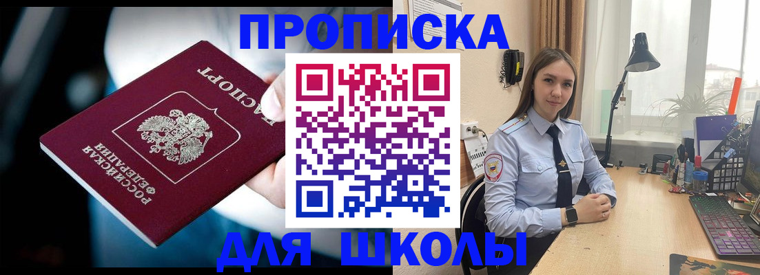 прописка в Мамадыше