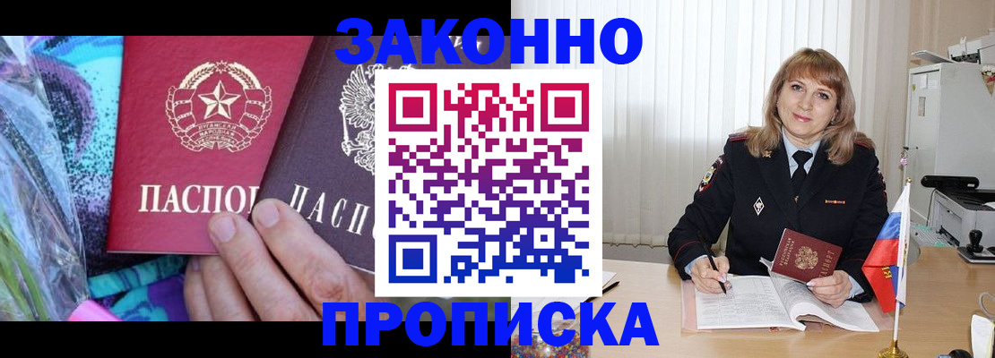 прописка регистрация в Мамадыше