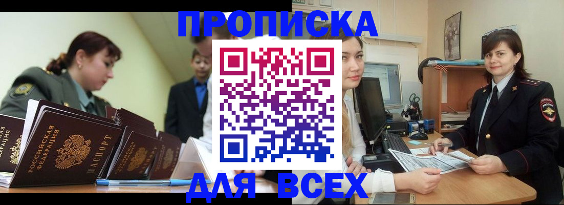 временная регистрация поиск в Мамадыше