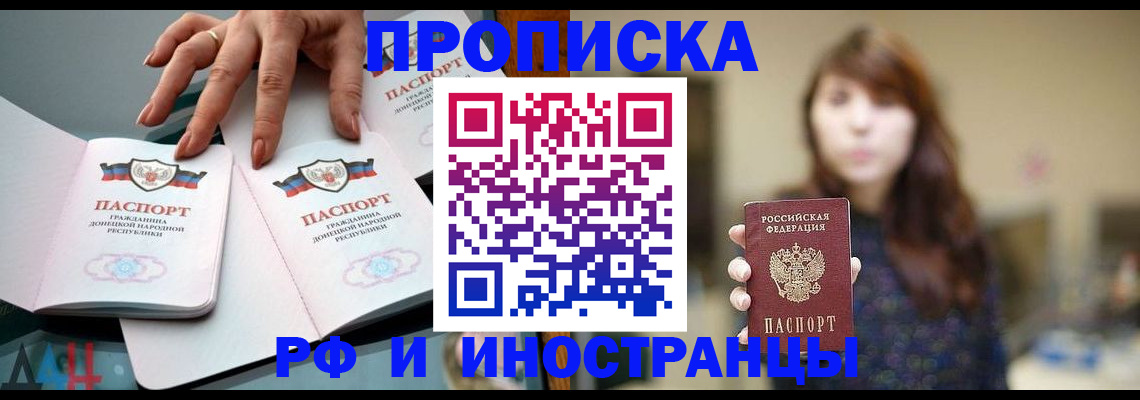 временная прописка в Мамадыше