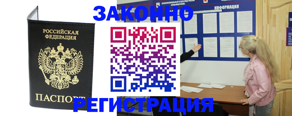 прописка паспорт в Мамадыше