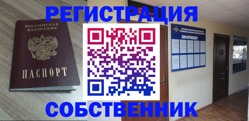 прописка в квартире в Мамадыше