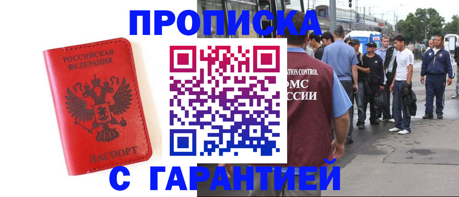 временная регистрация в квартире в Мамадыше