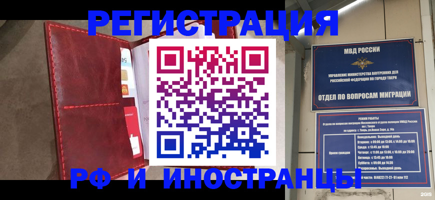 временная регистрация 2025 в Мамадыше