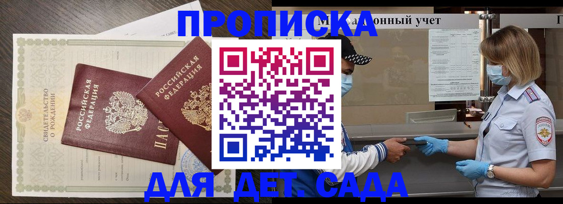 временная регистрация адрес в Мамадыше