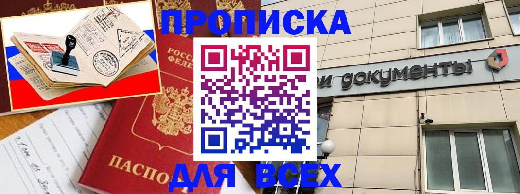 временная регистрация недорого в Мамадыше